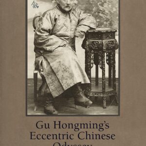 Gu Hongming's Eccentric Chinese Odyssey (Encounters with Asia) Hardcover – May 17