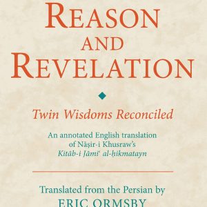 Between Reason and Revelation: Twin Wisdoms Reconciled (Ismaili Texts and Translations) ISBN-13: 9781780761329