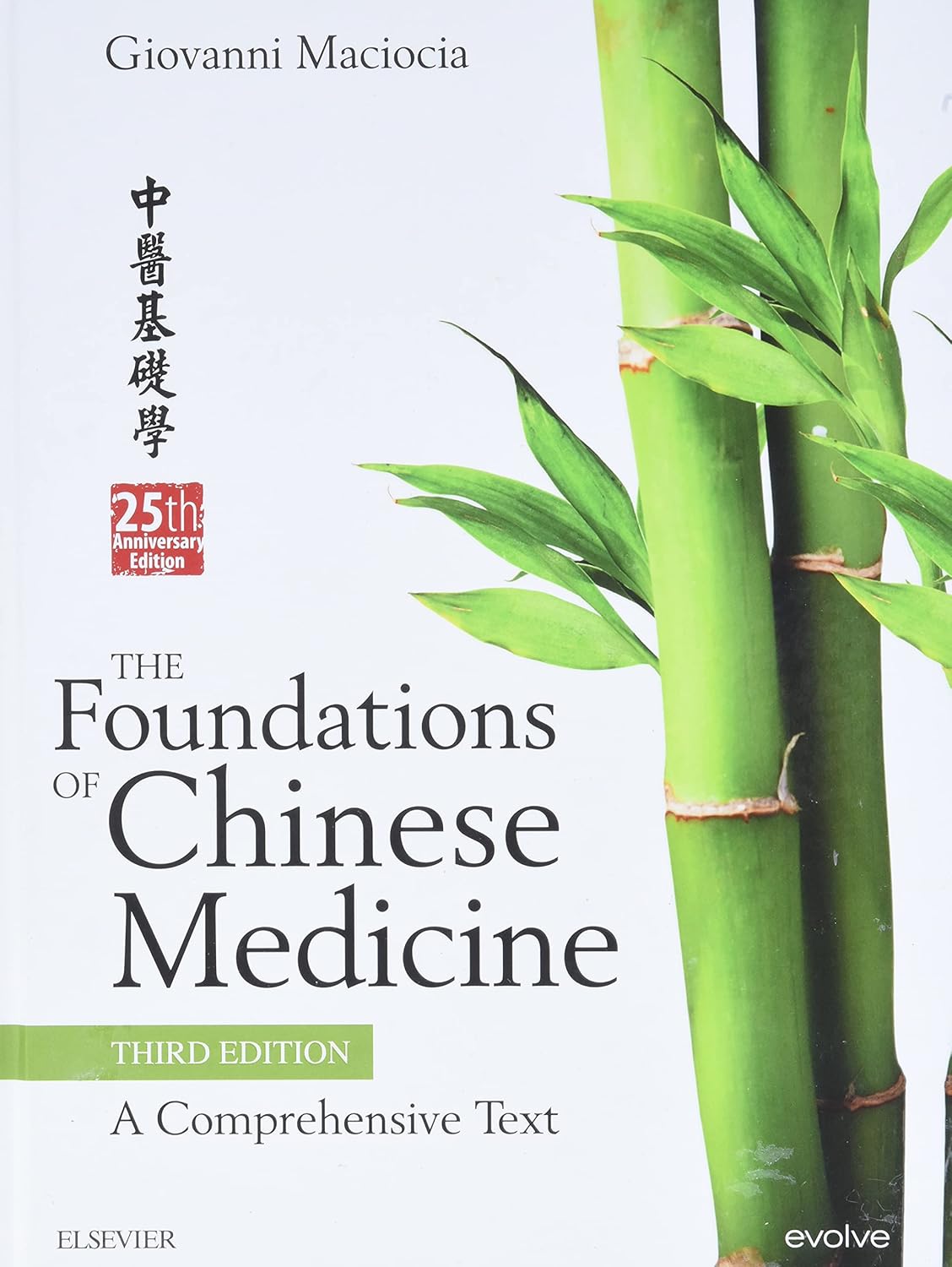 The Foundations of Chinese Medicine: A Comprehensive Text 3rd Edition 9780702052163