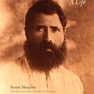 Yosef Haim Brenner: A Life (Stanford Studies in Jewish History and Culture) 1st Edition 9780804785273