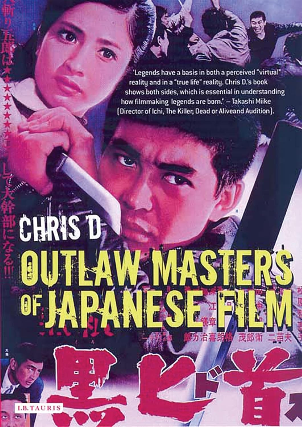 Outlaw Masters of Japanese Film Hardcover – July 22