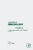 G Protein-Coupled Receptors in Immune Response and Regulation (Volume 136) (Advances in Immunology, Volume 136)