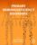 Primary Immunodeficiency Disorders: A Historic and Scientific Perspective