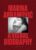 Marina Abramovic: A Visual Biography (-) Hardcover – November 28, 2023 9780857829467
